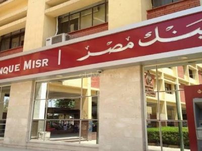 بنك مصر يحصد أكثر من 80 جائزة ومركزاً متقدماً من كبرى المؤسسات العالمية خلال عام 2025