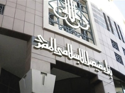 2.9 مليار جنيه أرباح بنك فيصل الإسلامي بنهاية مارس 2026