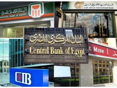 البنوك إجازة الاربعاء المقبل بمناسبة عيد الميلاد المجيد