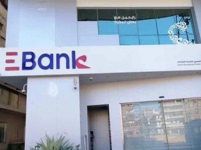 2 مليار جنيه صافى أرباح البنك المصري لتنمية الصادرات  خلال 3 أشهر