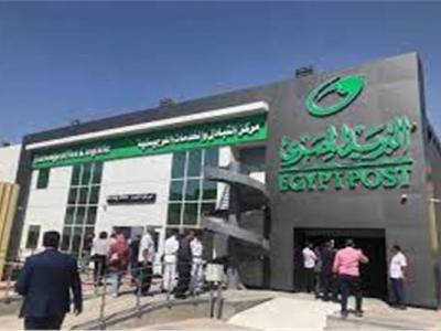 الأحد المقبل.. هيئة البريد تطرح «سند المواطن» للأفراد