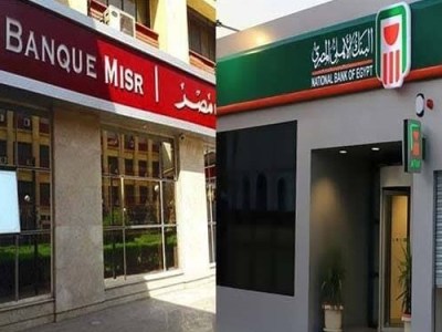 Banque Misr and the National Bank of Egypt Announce the Central Bank of the UAE’s Preliminary Approval of the National Bank of Egypt’s Request to Acquire Banque Misr’s UAE Branches