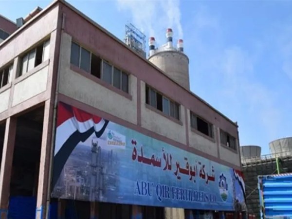 9.5 مليار جنيه إيرادات شركة أبو قير للأسمدة والصناعات الكيماوية خلال 9 أشهر