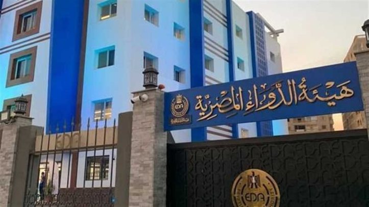 هيئة الدواء المصرية تحذر من عبوات مجهولة المصدر لمستحضر “Acriptega”