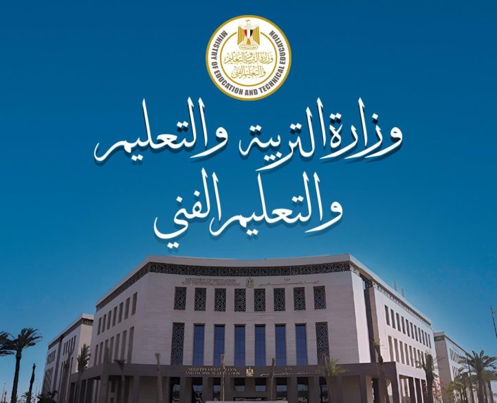 نتيجة سنوات النقل 2026 بالرقم القومى فى الجيزة