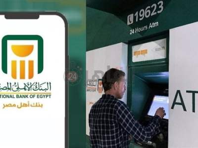 ننشر تكلفة رسوم السحب من ماكينات الصراف الآلى بالبنوك المصرية
