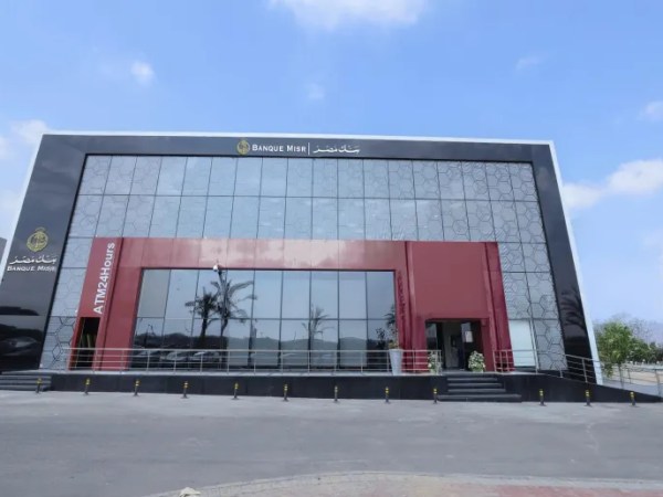 68.4 مليار جنيه صافى أرباح بنك مصر بنهاية سبتمبر 2025