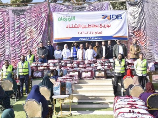 بنك التنمية الصناعية (IDB) يشارك في حملة «ستر ودفا» بتوزيع بطاطين على آلاف الأسر الأولى بالرعاية