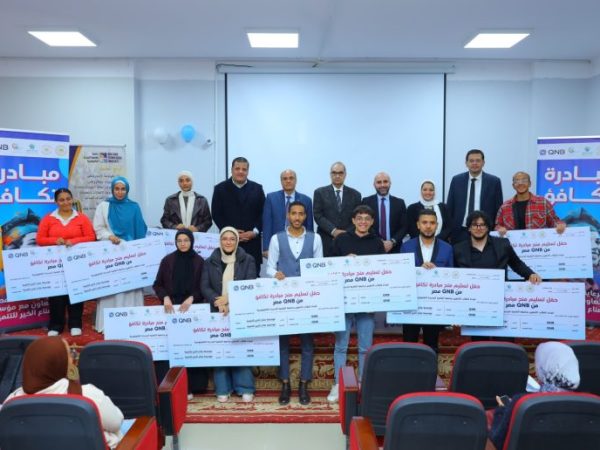 بنك QNB مصر و «صناع الخير» يقدمان منحاً دراسية لطلاب جامعة القاهرة الجديدة التكنولوجية