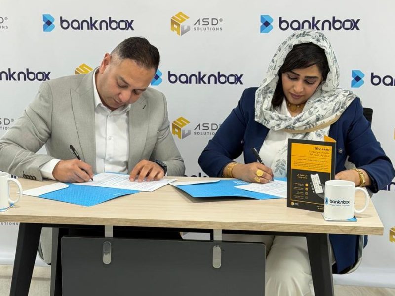 ﺗﻌﺎون إﺳﺘﺮاﺗﻴﺠﻲ ﺑﻴن “Banknbox” و ASD Smart ﻟﺘﻄﻮﻳﺮ ﻣﻨﻈﻮﻣﺔ اﻟﺘﺤﻮﻳﻞ اﻟﻠﺤﻈﻲ