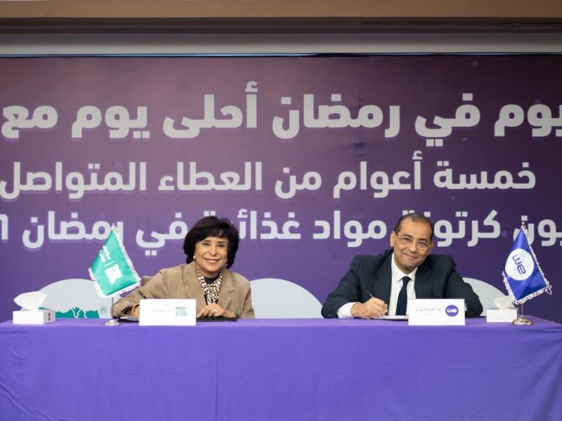 “WE” توقع اتفاقية مع “مصر الخير” و”صناع الخير” لتوزيع مليون كرتونة مواد غذائية خلال شهر رمضان