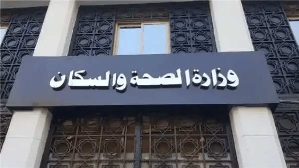 وزارة الصحة تحذر من اللحوم المصنعة وتكشف مخاطرها على القلب وضغط الدم