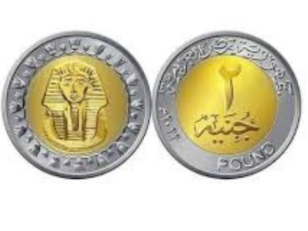 حقيقة طرح عملة الجنيهين قريبا وتغيير سبيكة الجنيه
