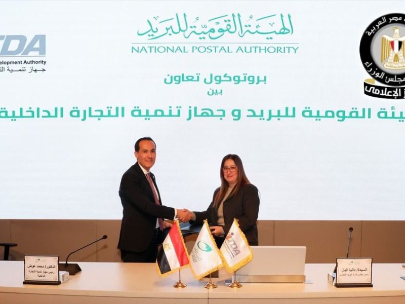 البريد المصري يوقع اتفاقية مع “التجارة الداخلية” بشأن إتاحة خدمات الجهاز من خلال مكاتب البريد المنتشرة بالجمهورية