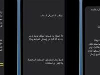 وزارة الداخلية تنفى إرسال إشعارات مخالفات مرورية للمواطنين وحثهم على سرعة سداد قيمة الغرامات