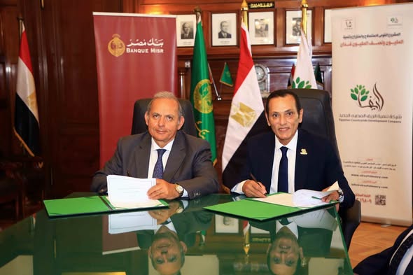 “تنمية الريف المصر ” و”بنك مصر” يوقعان اتفاقية لدعم استثمارات المصريين بالخارج في مبادرة “مزرعتك “