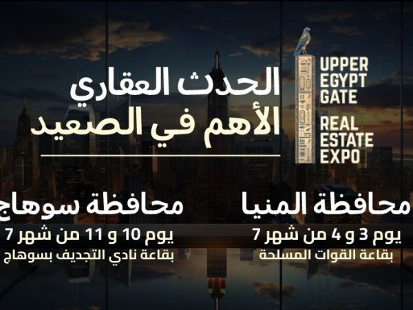 “UPPER EGYPT GATE EXPO 2026” to kick off supporting real estate investment in Upper Egypt