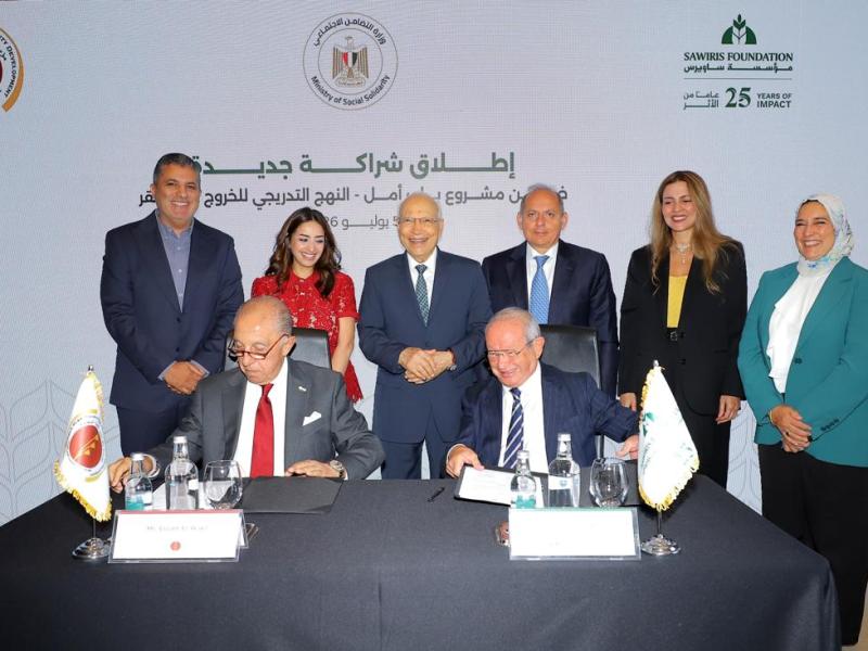 بنك مصر يوقع شراكة جديدة مع مؤسسة “ساويرس” لدعم التمكين الاقتصادي للأسر الأكثر استحقاقًا  ببرنامج “باب أمل” بسوهاج