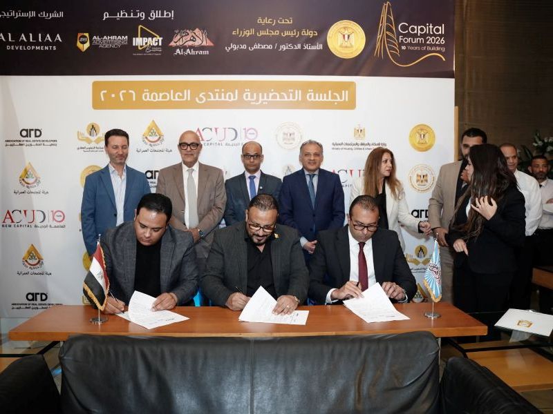 جمعية المطورين العقاريين تشارك في منتدى العاصمة 2026