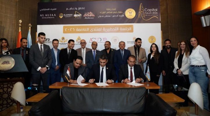 مجموعة شركات إيجي هولدنج تشارك في منتدى العاصمة 2026