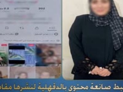 ضبط صانعة محتوى لنشرها مقاطع فيديو وقصص على صفحاتها بمواقع التواصل الإجتماعى تتنافى مع القيم المجتمعية