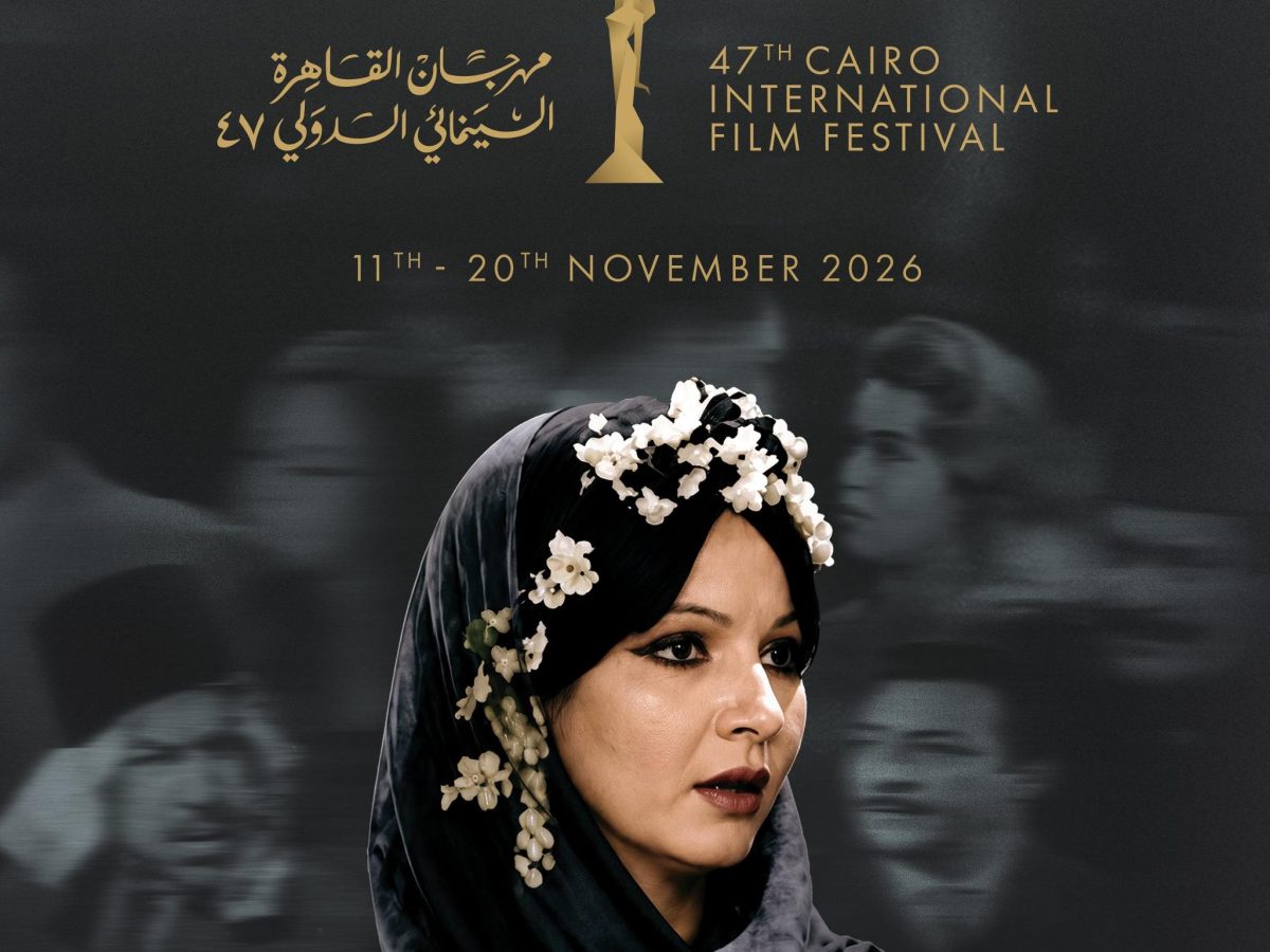 إعلان البوستر الرسمي لمهرجان القاهرة السينمائي عن دورته السابعة والأربعين