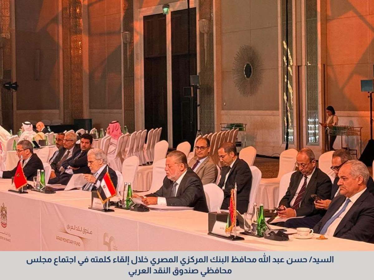 محافظ البنك المركزي المصري يشارك في الاجتماع السنوي الـ 50 لمجلس محافظي المصارف المركزية ومؤسسات النقد العربية