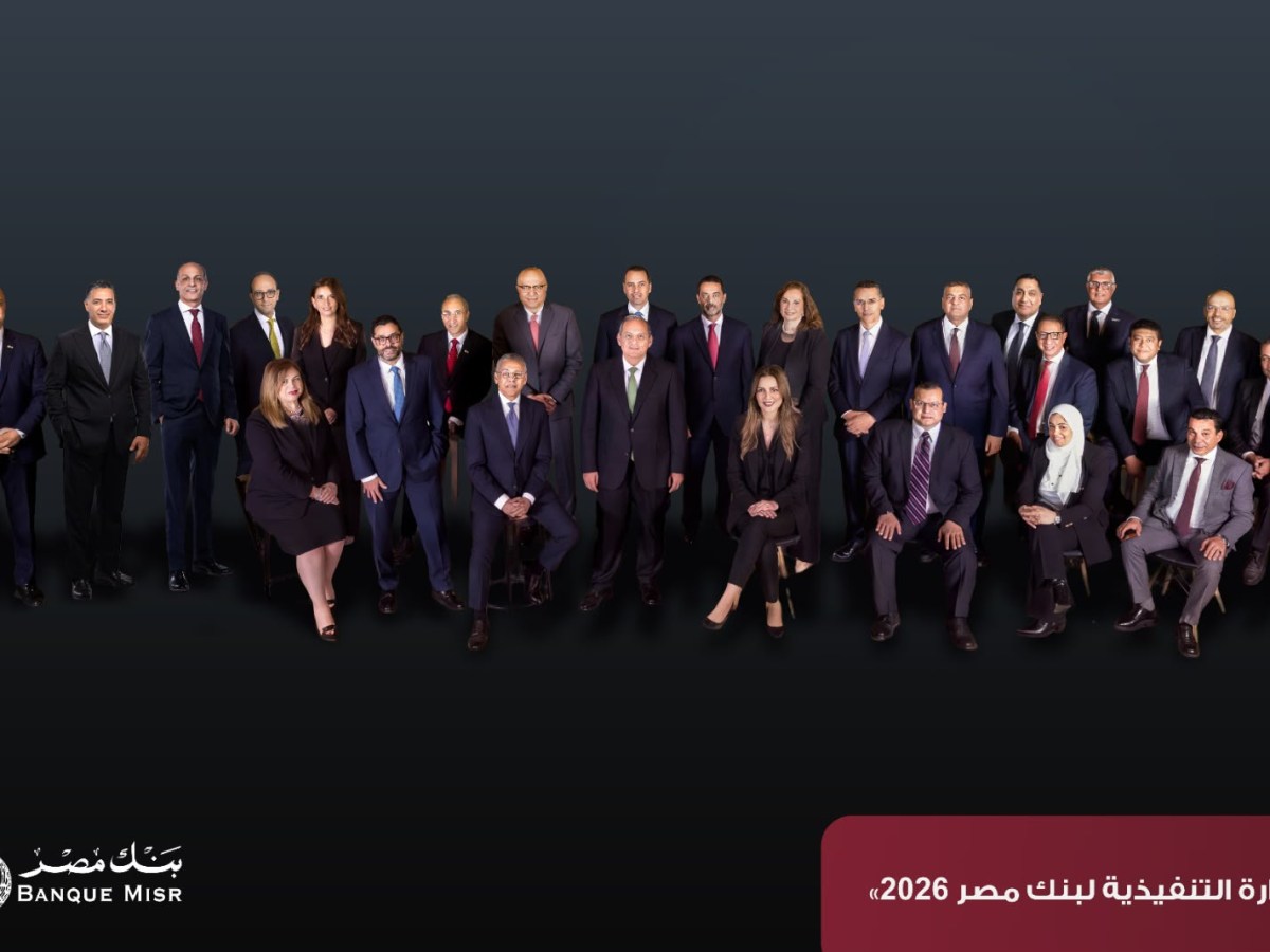 2.9 تريليون جنيه إجمالى الودائع لعملاء بنك مصر بنهاية عام 2025